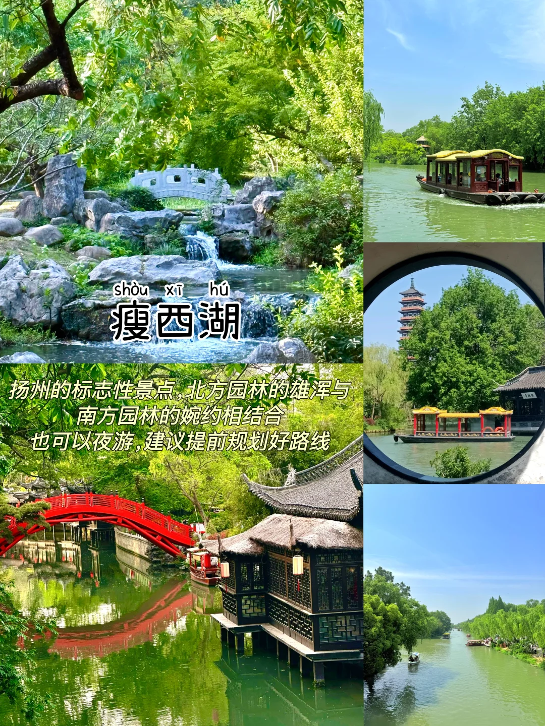 扬州📍两天一夜｜懒人版保姆级逛吃攻略‼️