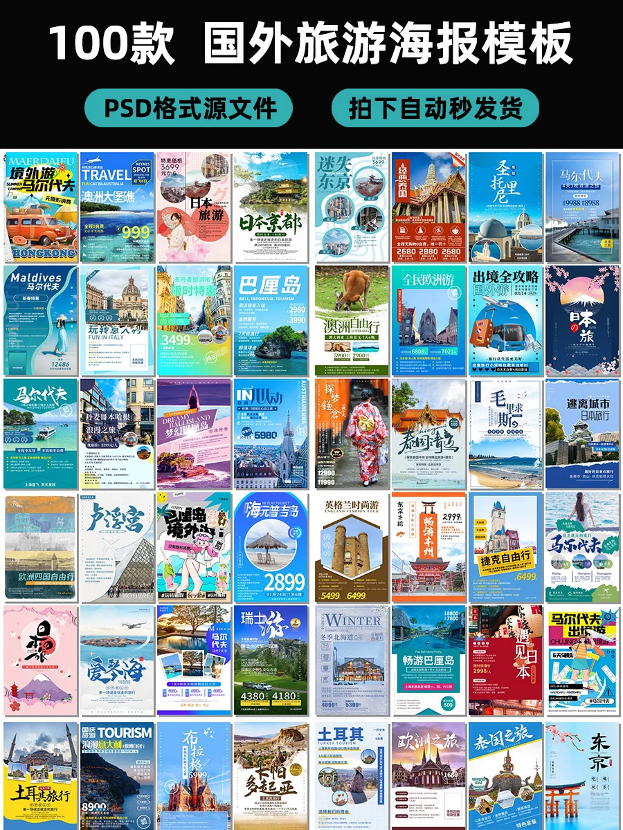 国外旅游ps海报，✈️让设计就像在环游世界