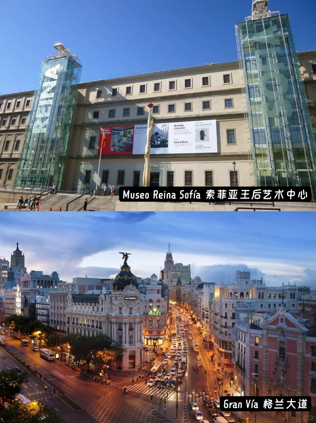 西班牙旅行9次❗️马德里必打卡的10个景点