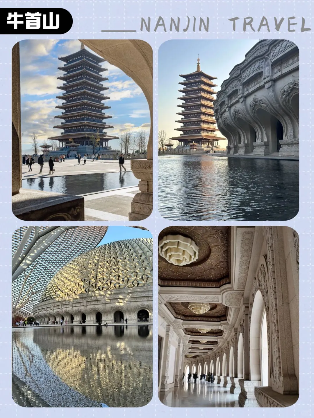 南京！！真的劝大家近期都别来！！！