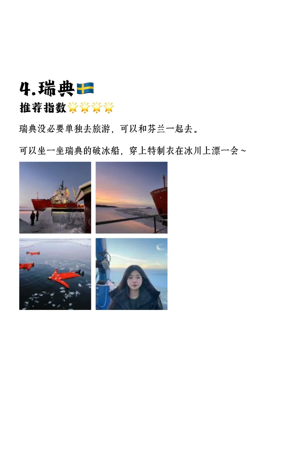 几句话总结我去过的12个国家