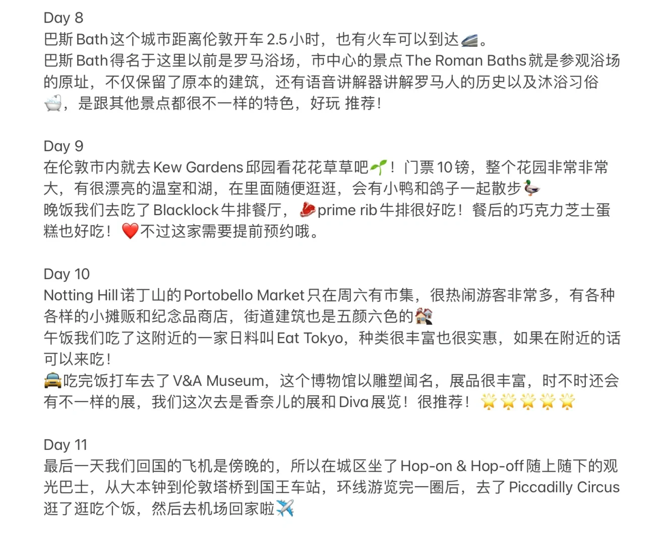 英国🇬🇧十日游攻略