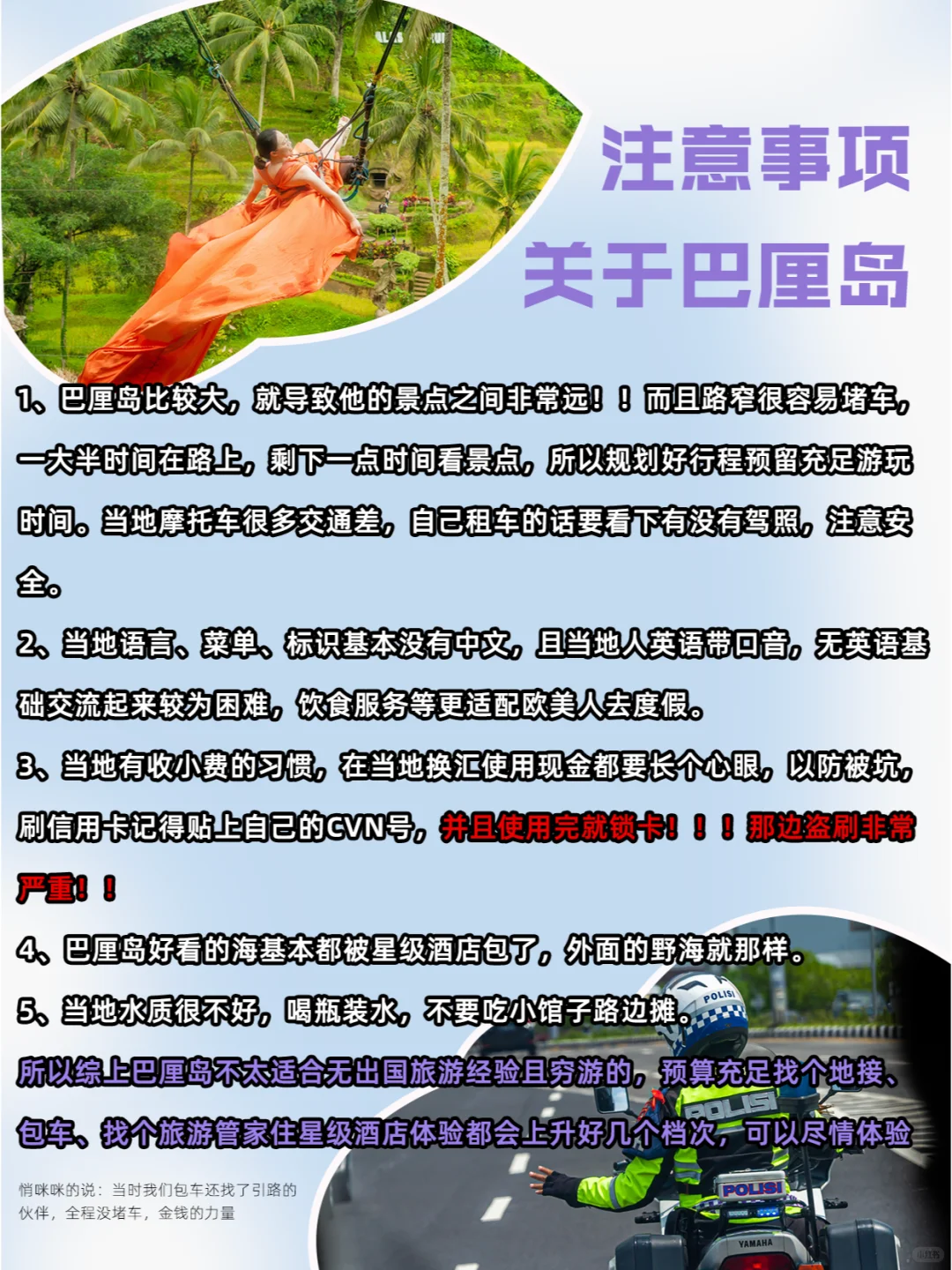 巴厘岛or仙本那怎么选？