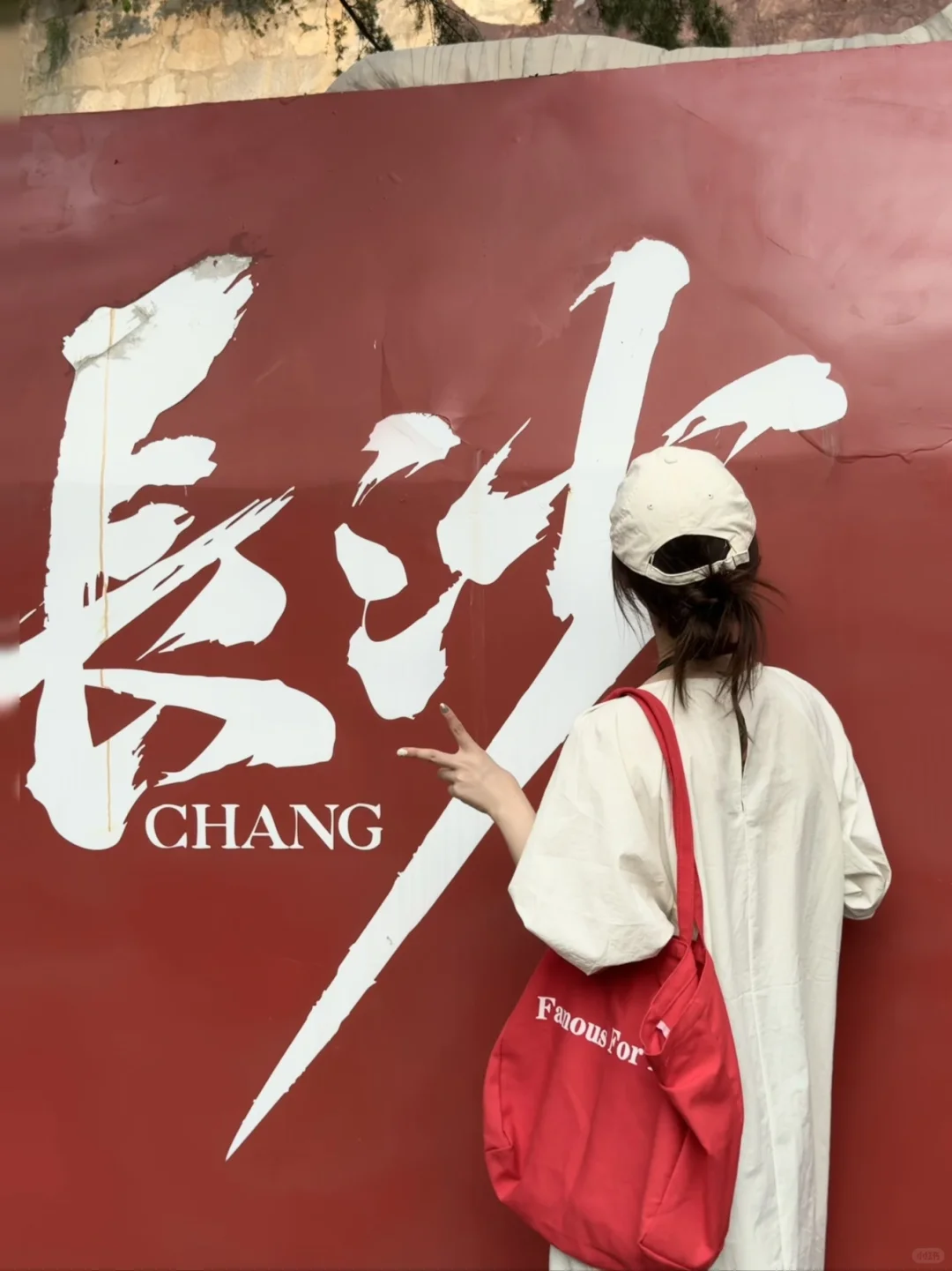 本人做的长沙旅游攻略已经next level了！！