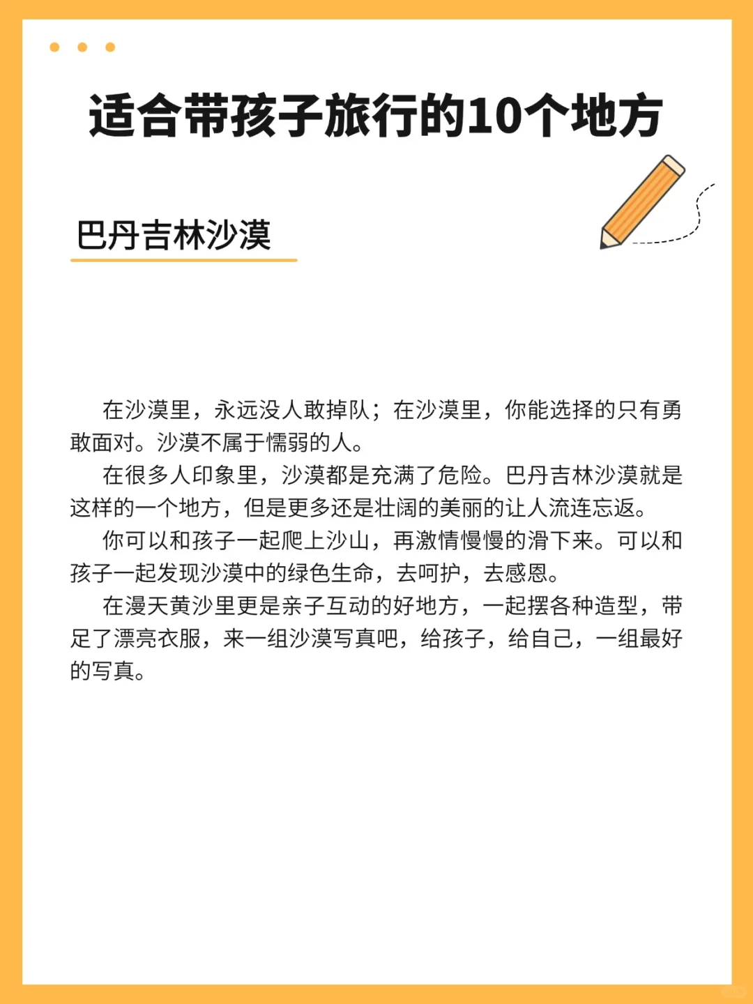 暑假：适合带孩子旅行的10个地方