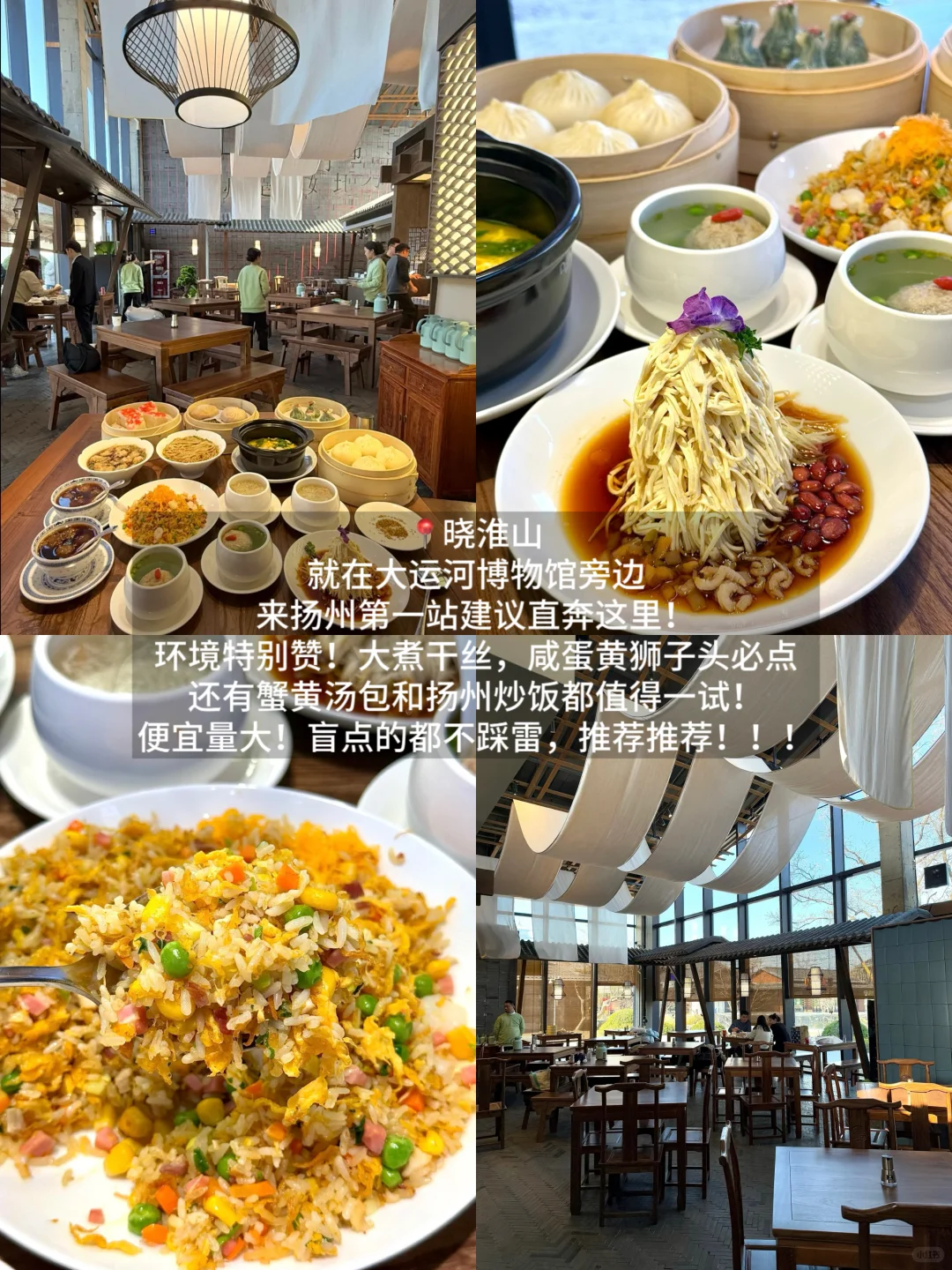 扬州旅行！！两天一夜！！超详细攻略看这篇！！！