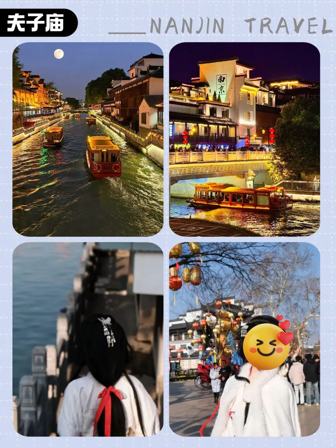 南京！！真的劝大家近期都别来！！！