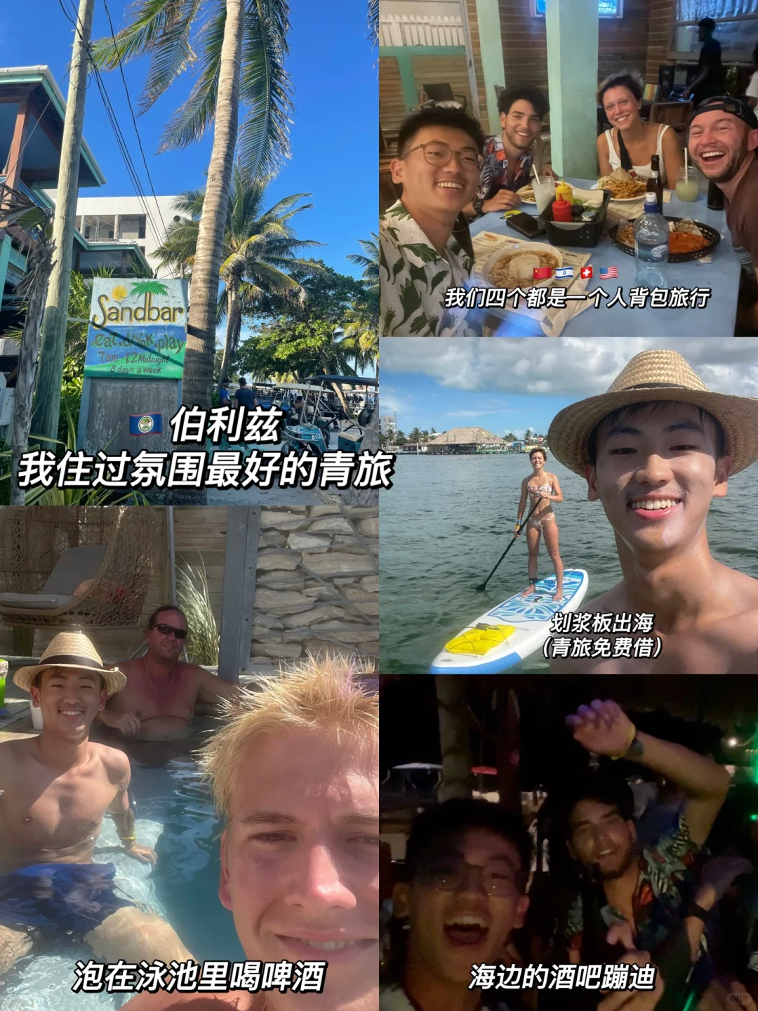 大一暑假 来一场报复性环球旅行🧳