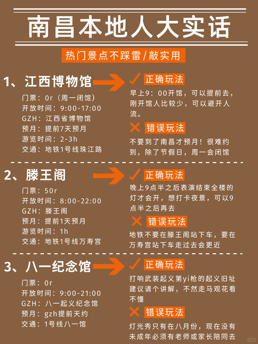 南昌旅游已回🥵只想说一些大实话