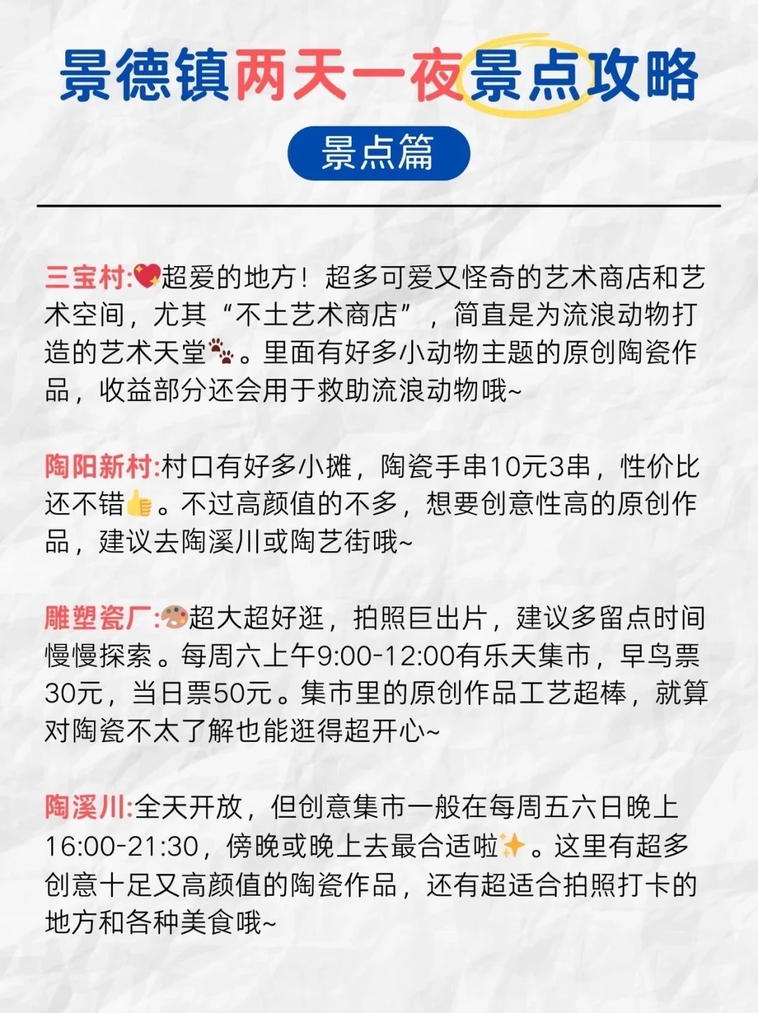 🏺景德镇旅游丨这些老店跟着攻略吃不踩雷