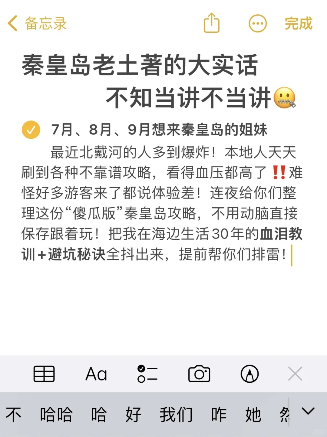 虽然话不太好听...但都是小岛本地人大实话