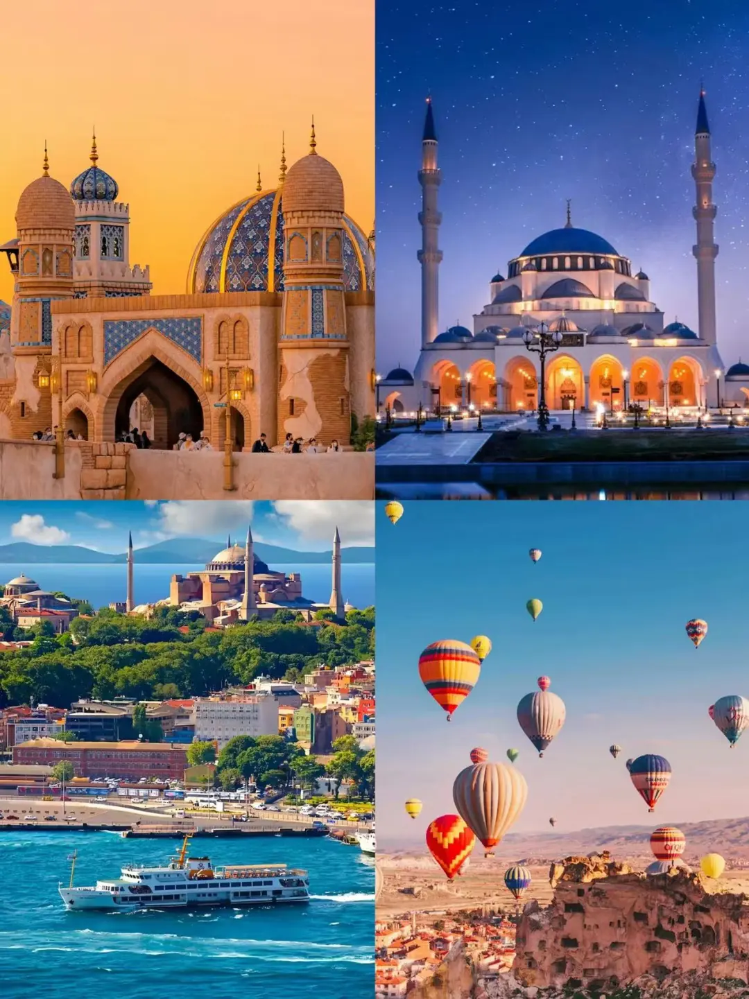 🛫 伊斯坦布尔-世界的首都，我们终于来啦！