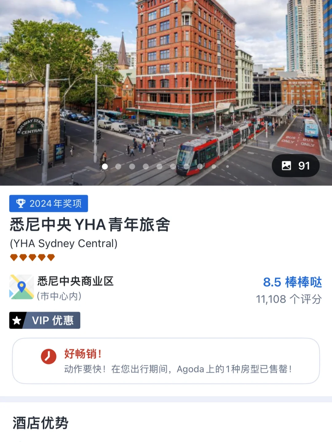 大学生澳洲15天花费5k多游玩攻略（穷游版）