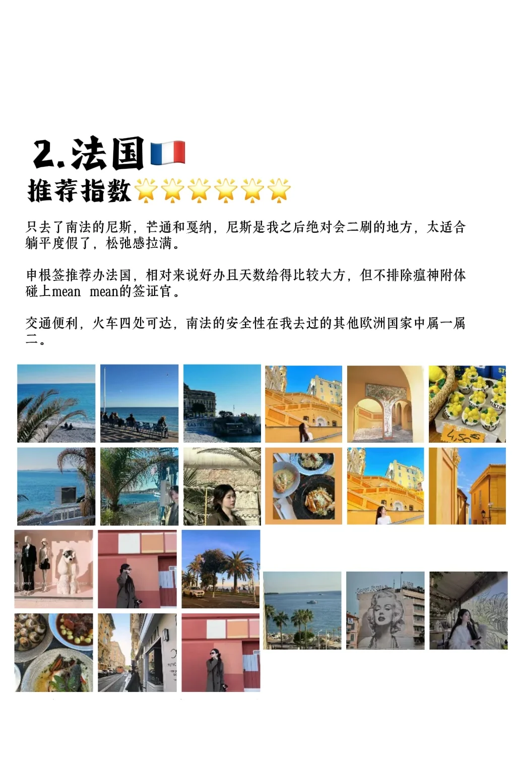 几句话总结我去过的12个国家