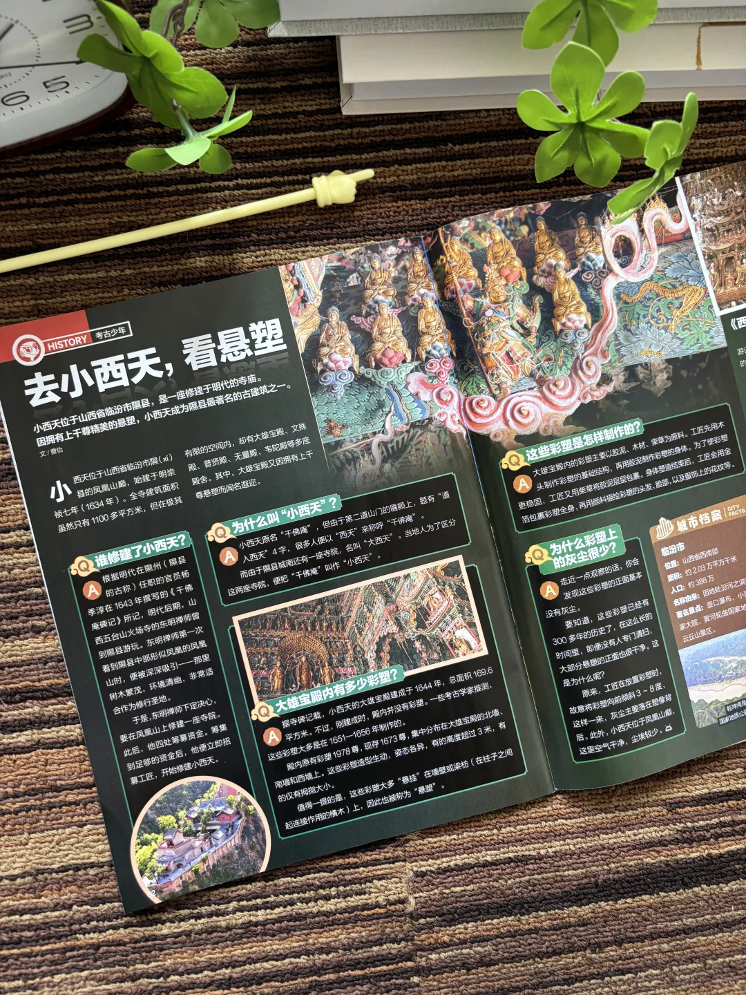 跟着书本去山西，真的香！