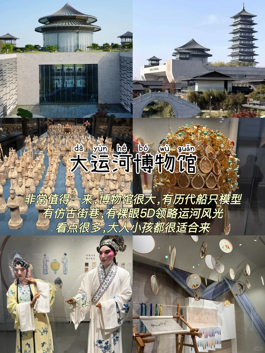 扬州📍两天一夜｜懒人版保姆级逛吃攻略‼️