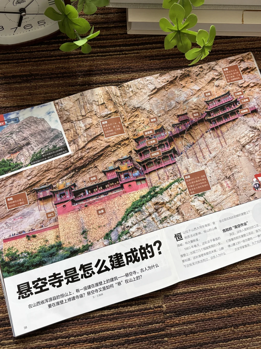 跟着书本去山西，真的香！