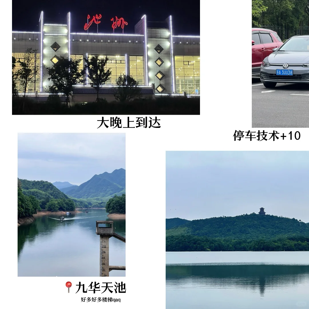 池州｜🤩山水秘境，人少景美！快来get攻略