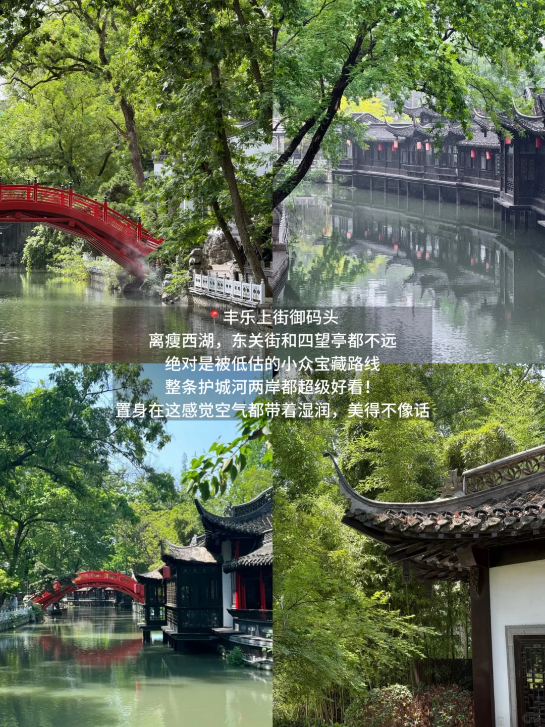 扬州旅行！！两天一夜！！超详细攻略看这篇！！！