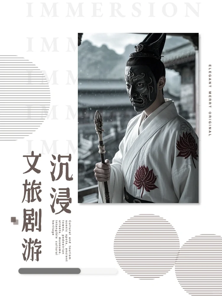 景区IP没特色？短剧打造记忆点！