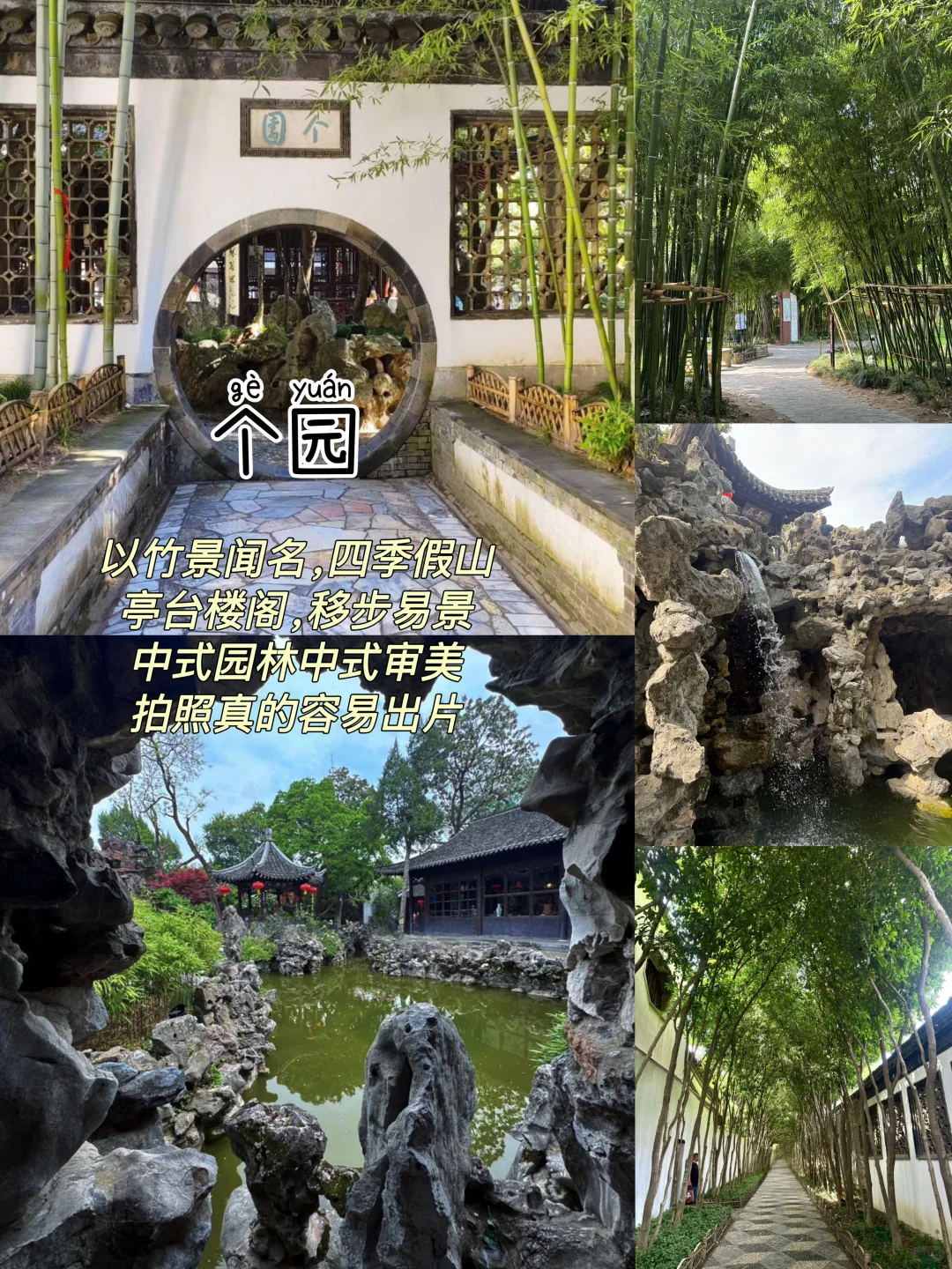 扬州📍两天一夜｜懒人版保姆级逛吃攻略‼️