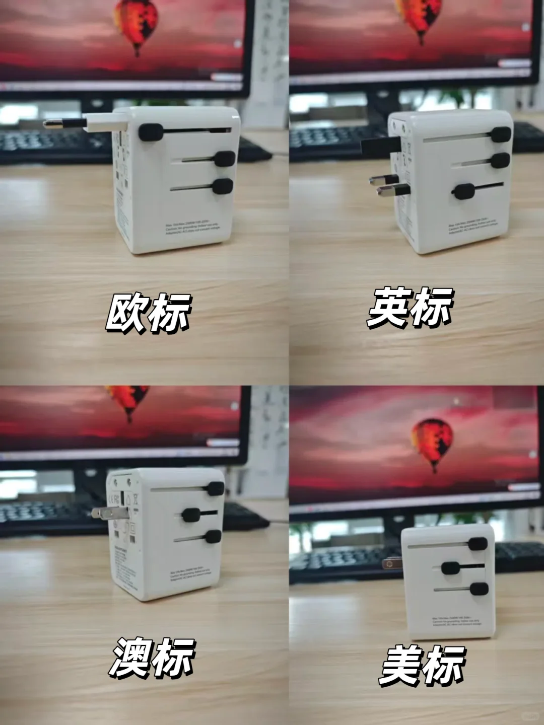 出国旅行不再愁！走过60多个国家的转化插头