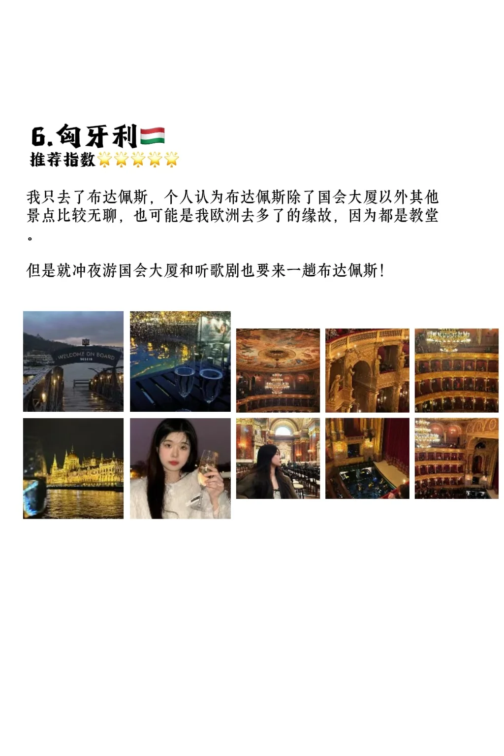 几句话总结我去过的12个国家