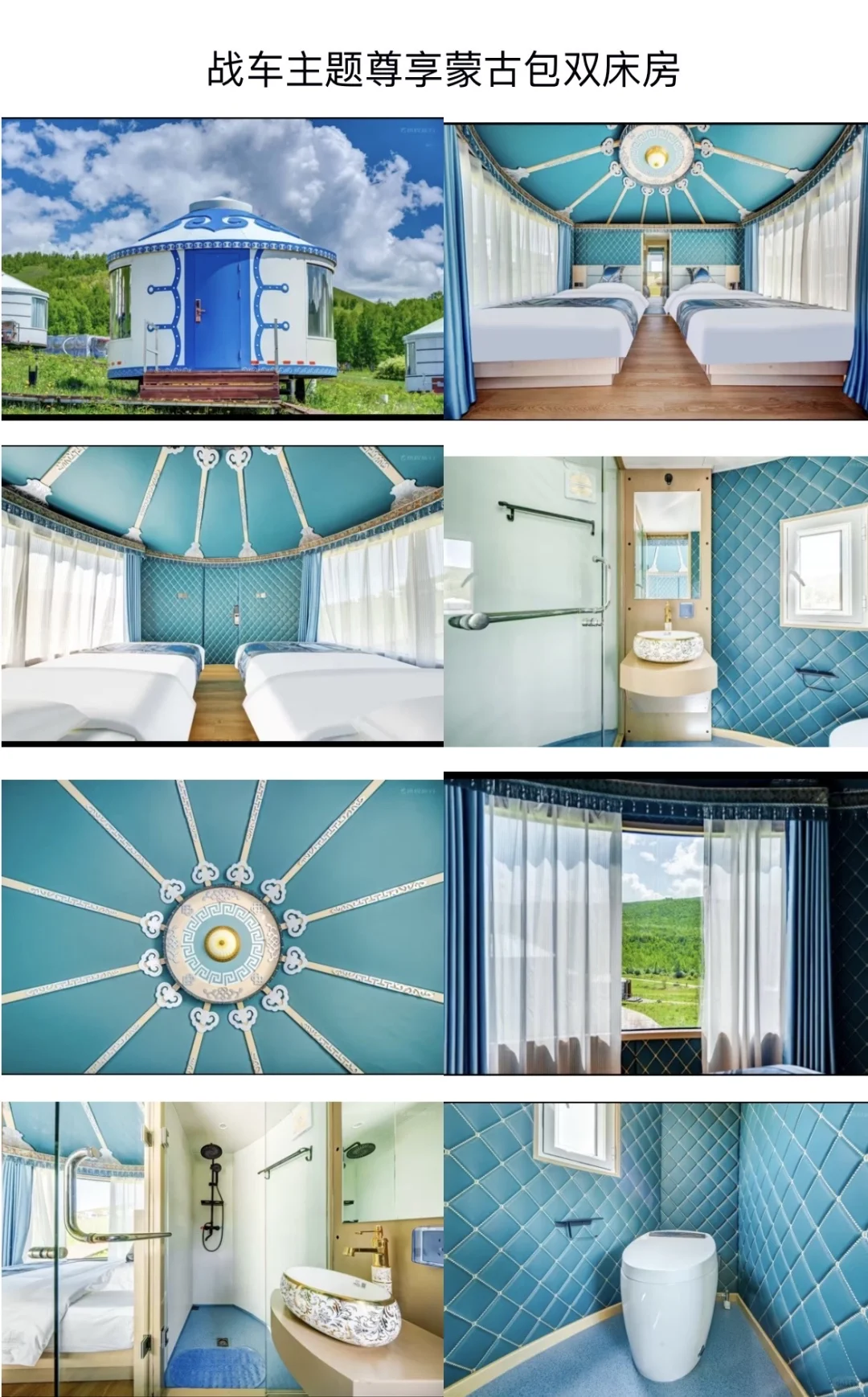 蒙兀室韦文化旅游景区亲子游|梦幻住宿体验