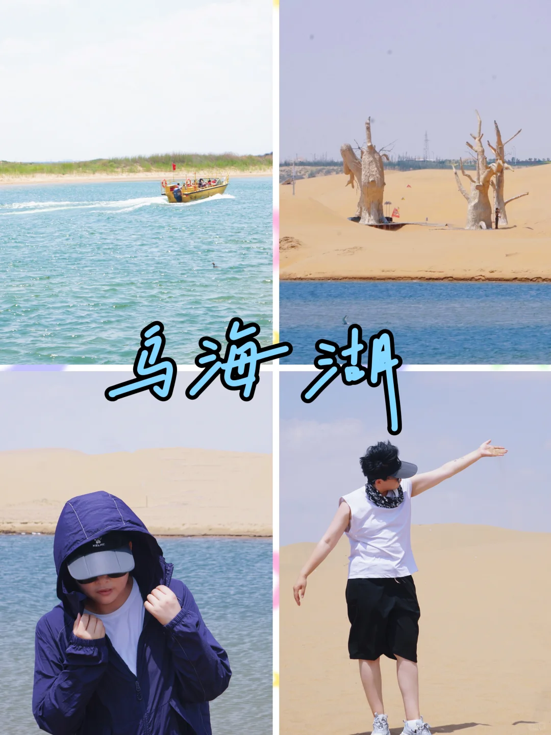 内蒙自驾攻略 | 清真友好·避坑指南·小众