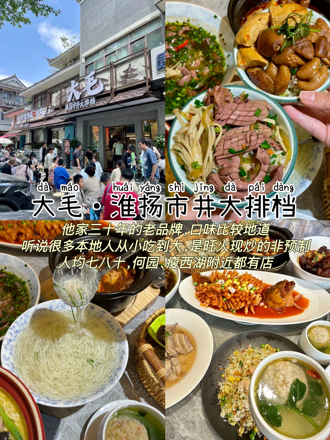 扬州📍两天一夜｜懒人版保姆级逛吃攻略‼️