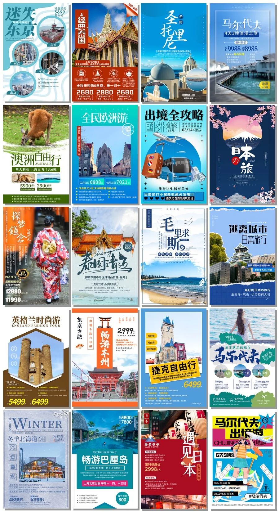 国外旅游ps海报，✈️让设计就像在环游世界