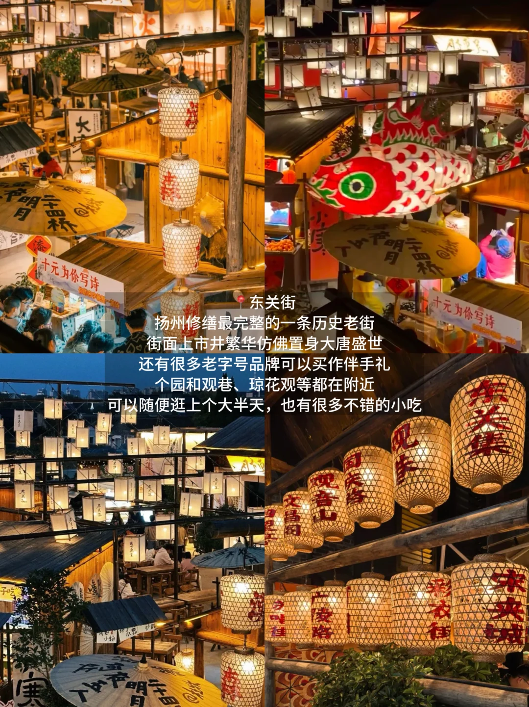 扬州旅行！！两天一夜！！超详细攻略看这篇！！！