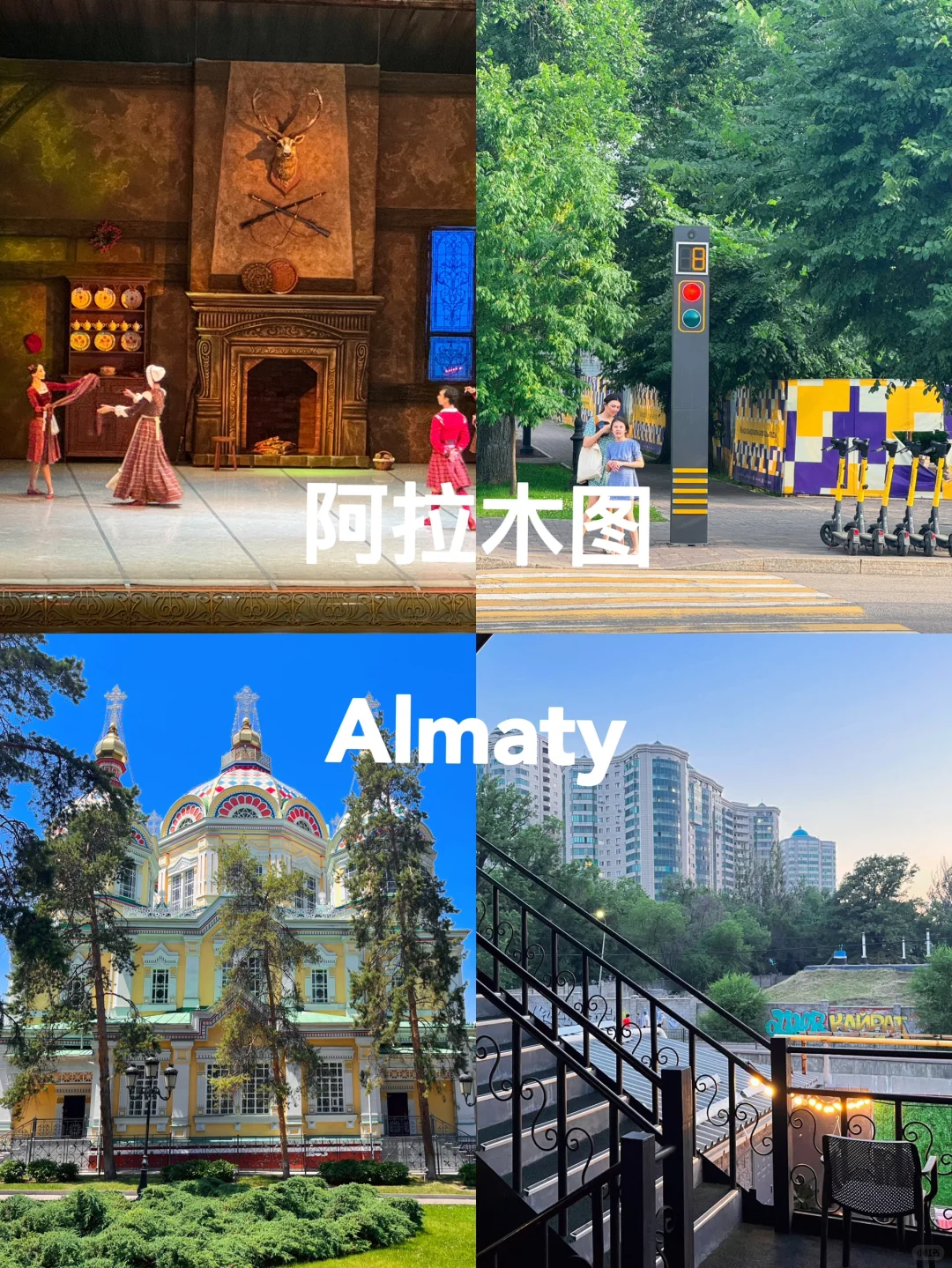 亚欧环线2个月2.2w国外旅行真的不要太便宜