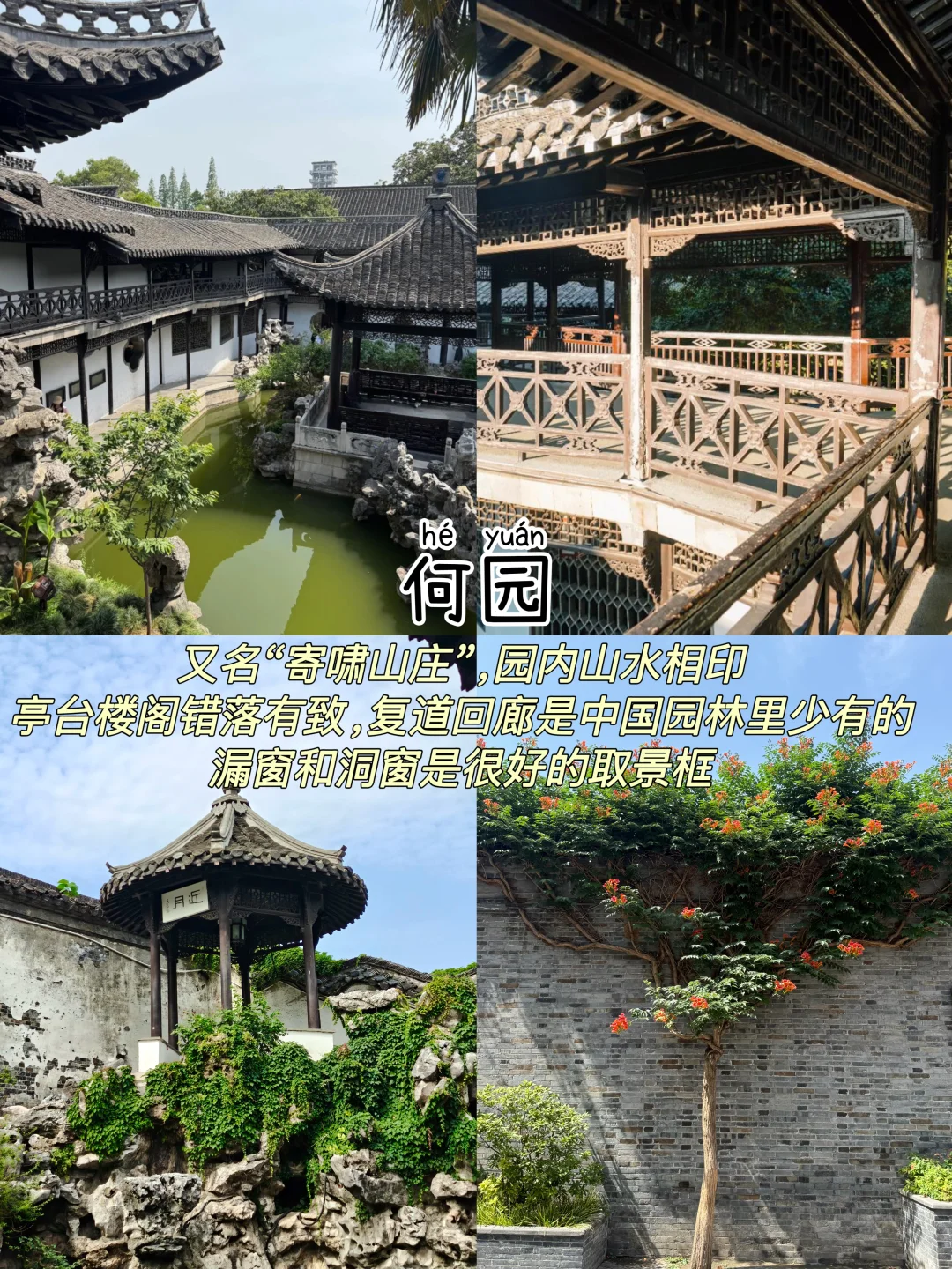 扬州📍两天一夜｜懒人版保姆级逛吃攻略‼️