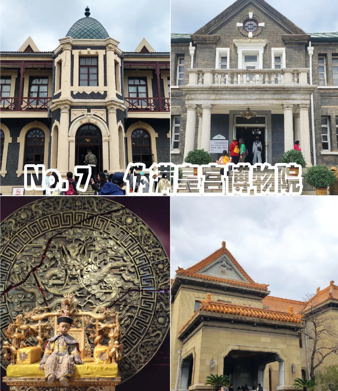 长春🏙️｜九大必打卡圣地🔥