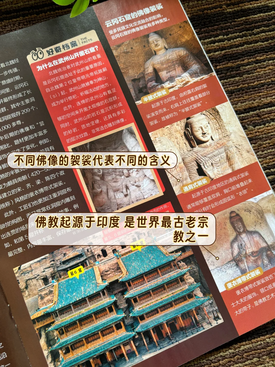 跟着书本去山西，真的香！