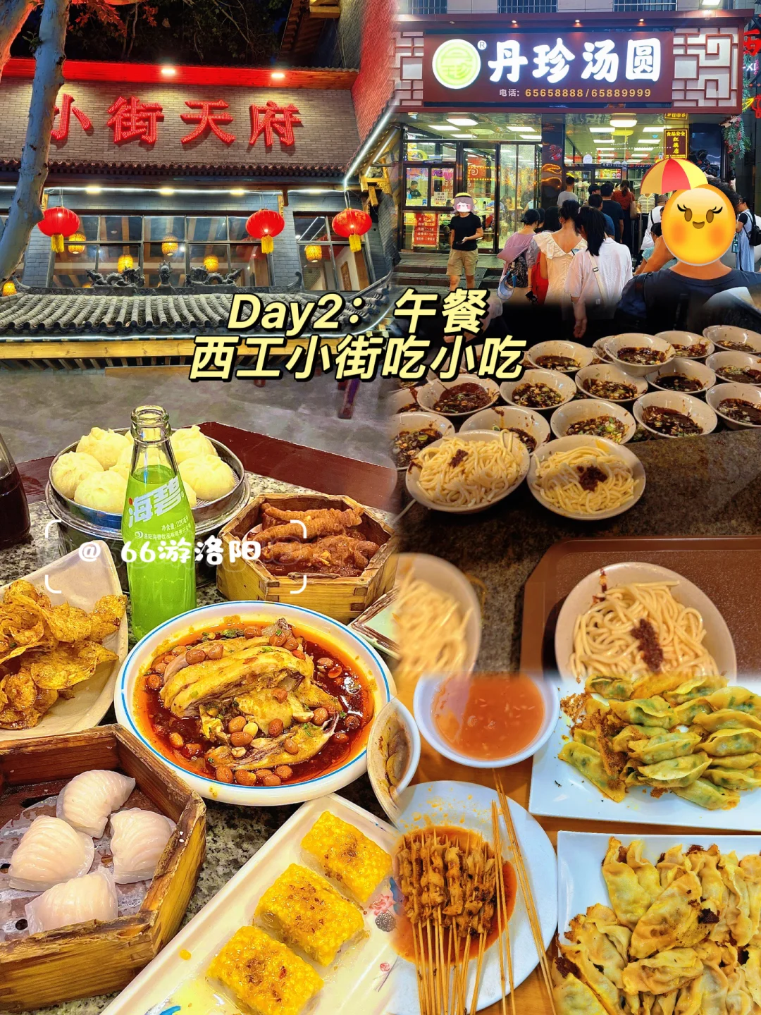 洛阳两日游旅行攻略来了……景点美食