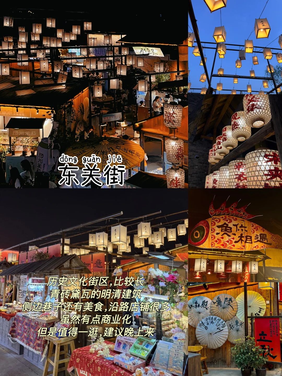 扬州📍两天一夜｜懒人版保姆级逛吃攻略‼️