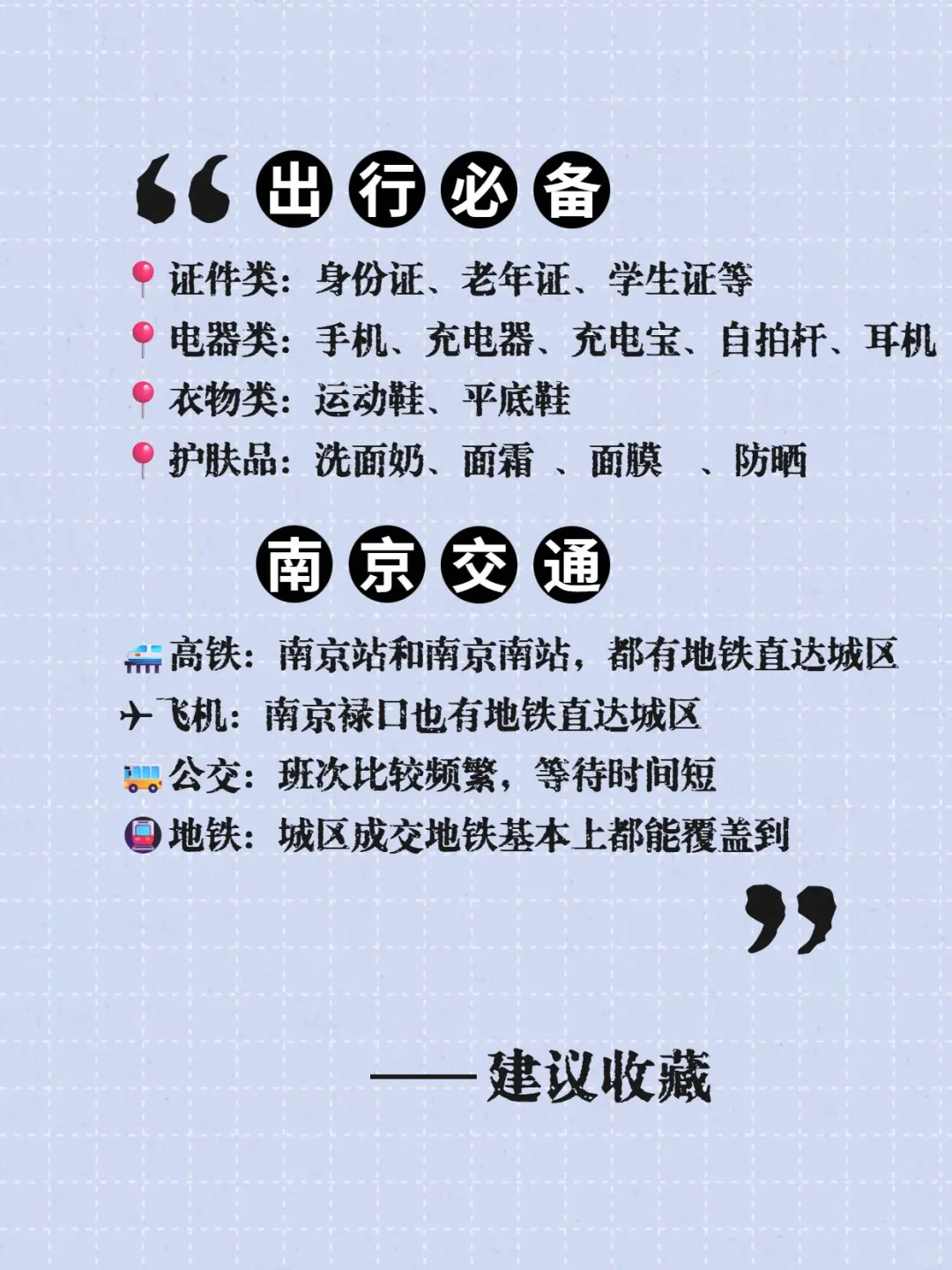 南京！！真的劝大家近期都别来！！！