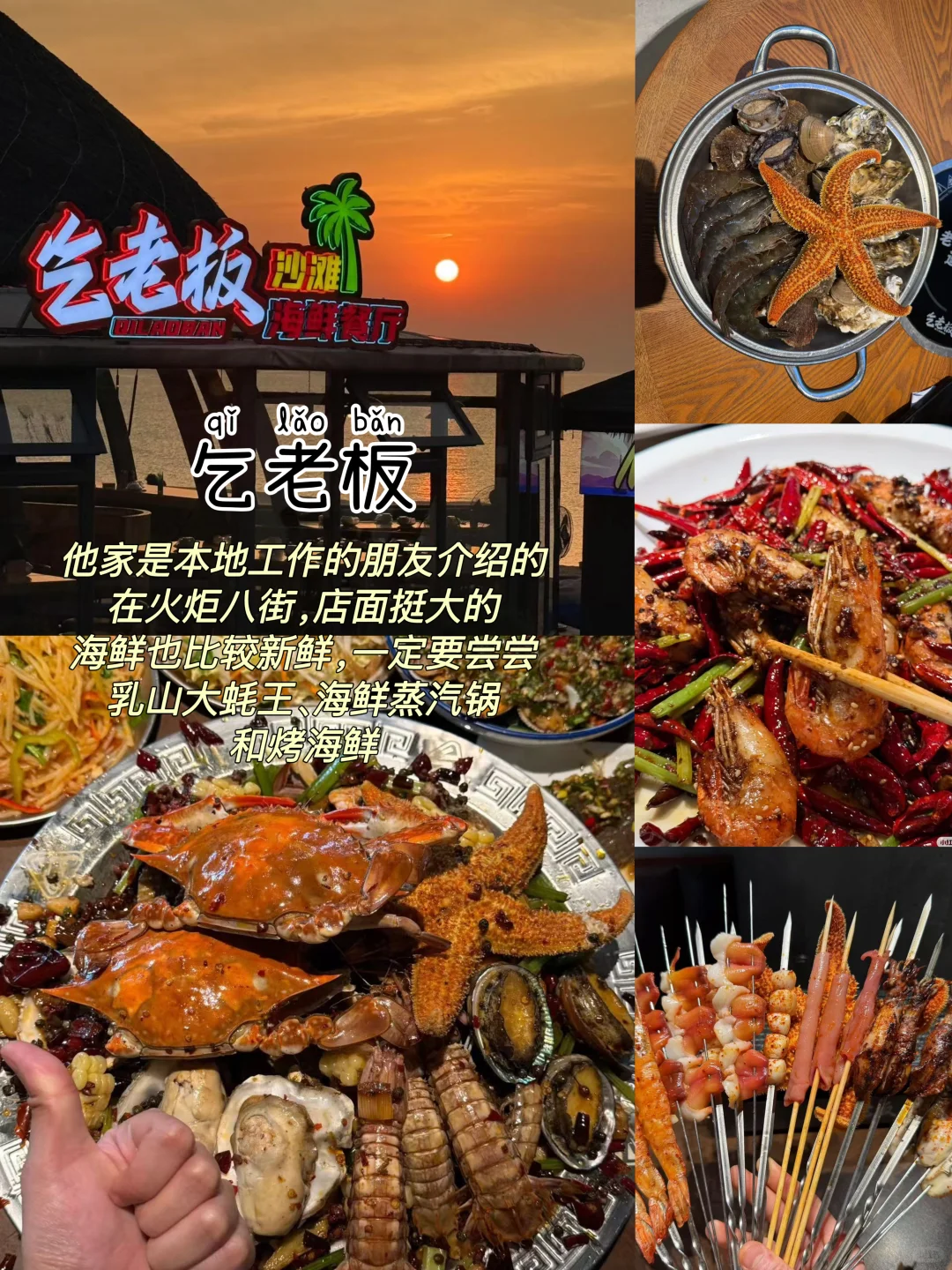 威海📍三天两夜,不废腿版保姆级逛吃攻略‼️