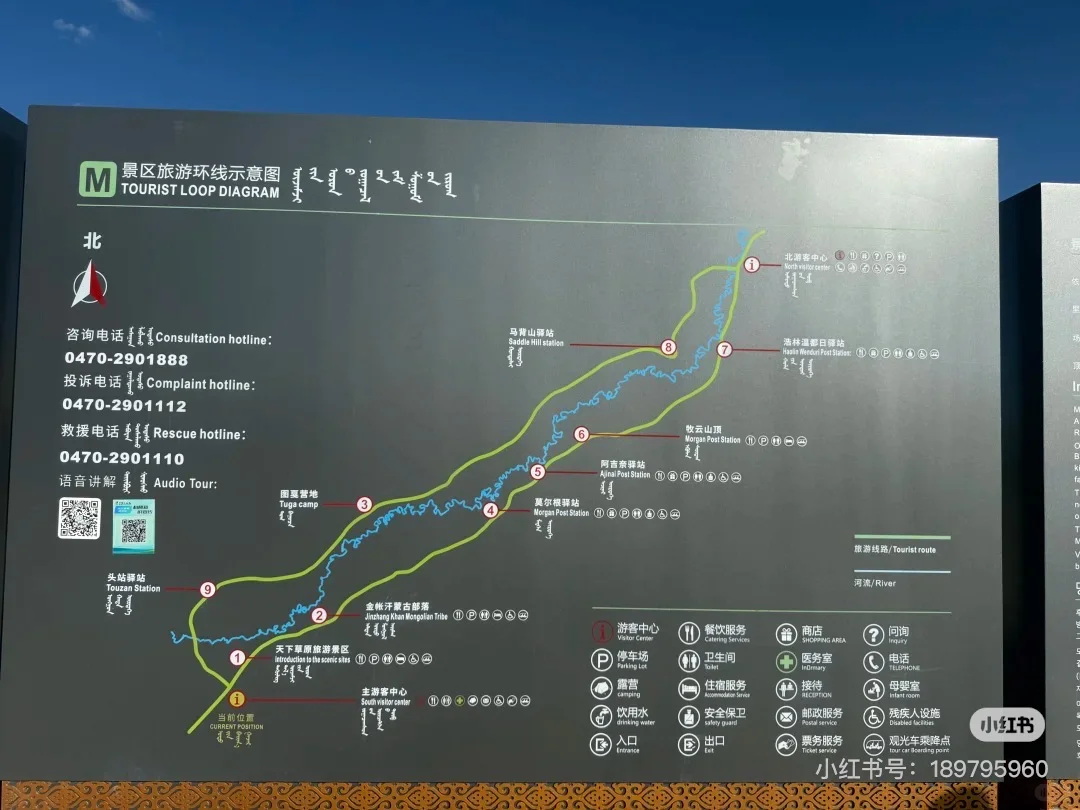 去莫尔格勒景区，推荐从北游客中心走！