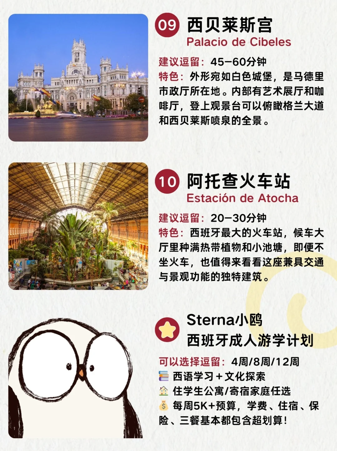 西班牙旅行9次❗️马德里必打卡的10个景点