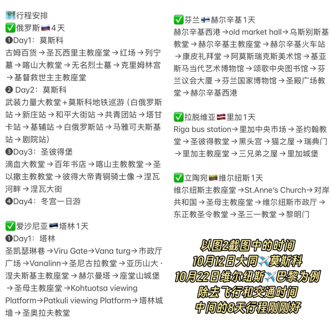 给勇敢的人提供800块从国内飞法国的思路