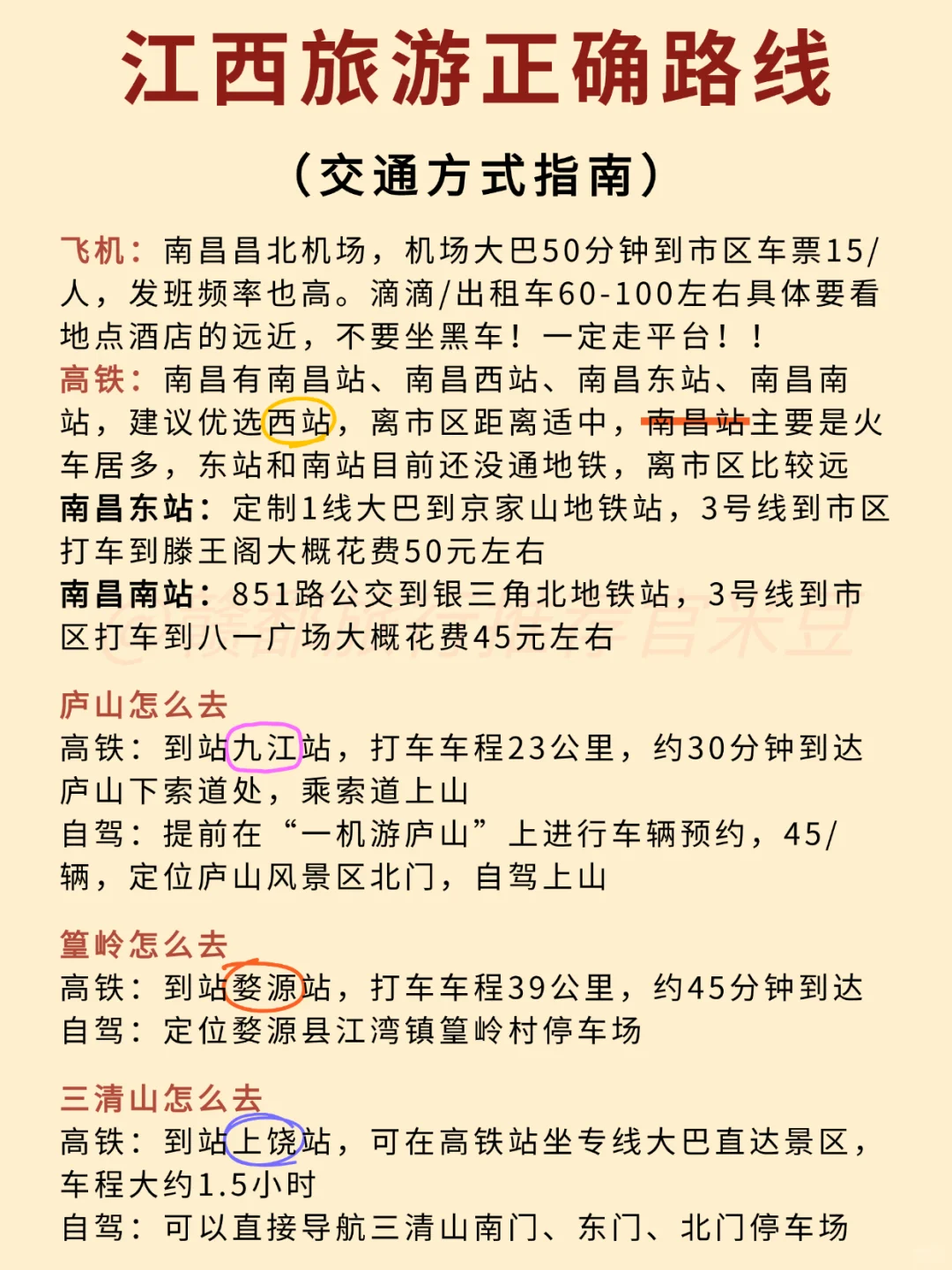 这才是去江西旅游的正确方式😂别搞错了！