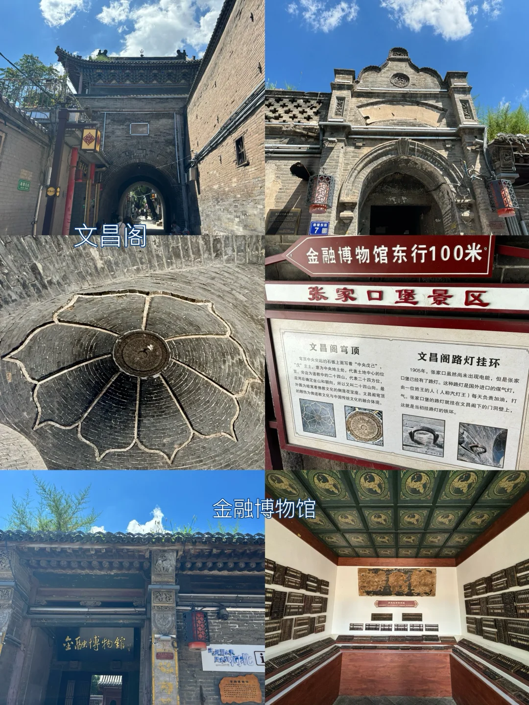 张家口3日旅游攻略🧩i人的逛吃路线📝