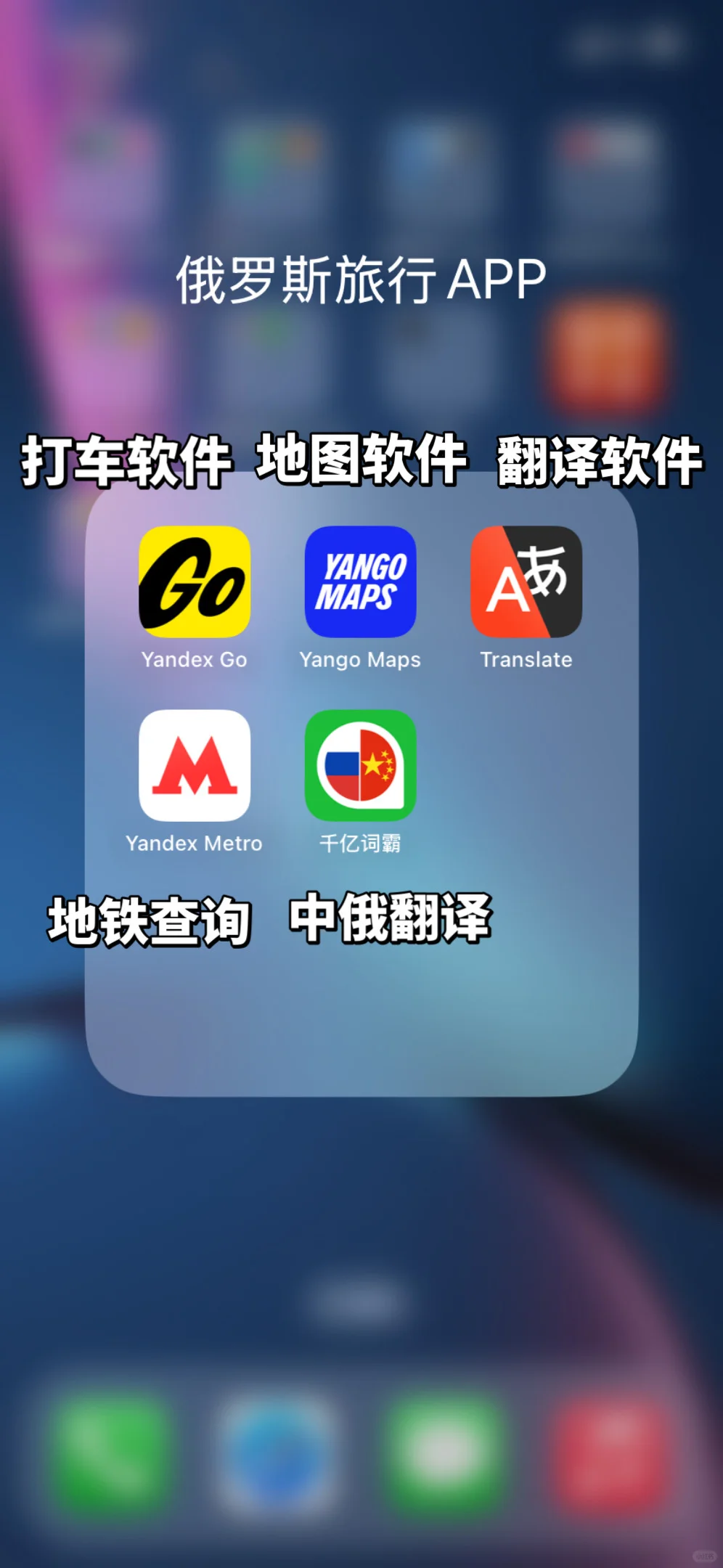 第一次去俄罗斯需要准备什么？超详细版本！