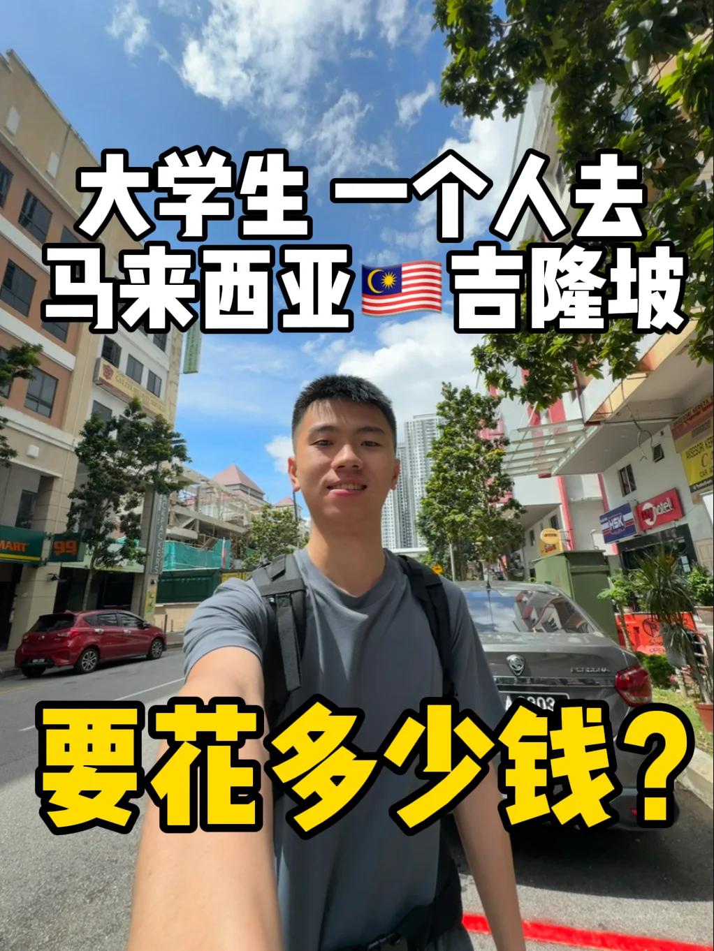 一个人去马来西亚吉隆坡三天两夜我花了1379