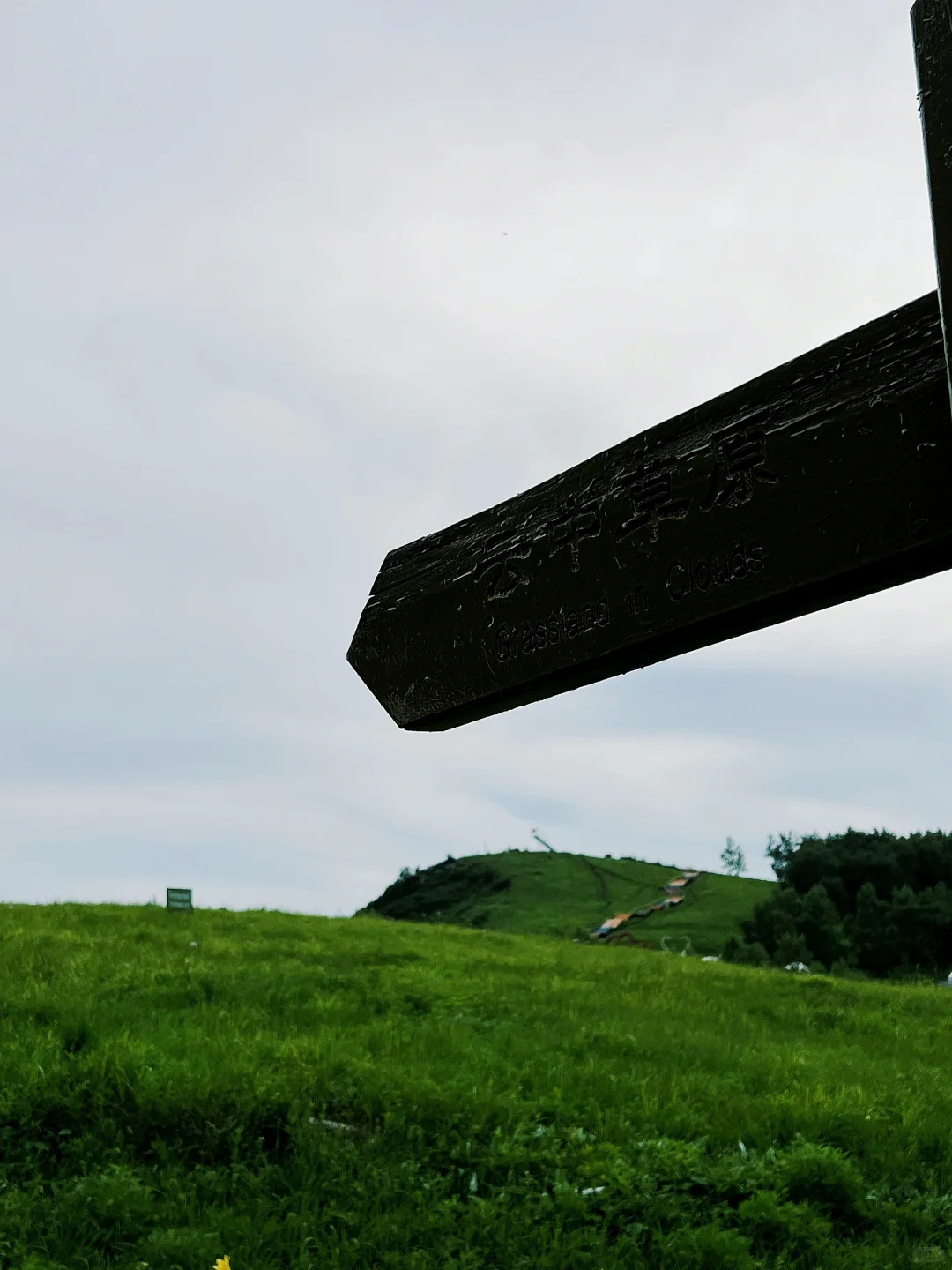 北京2h直达的绿野仙踪