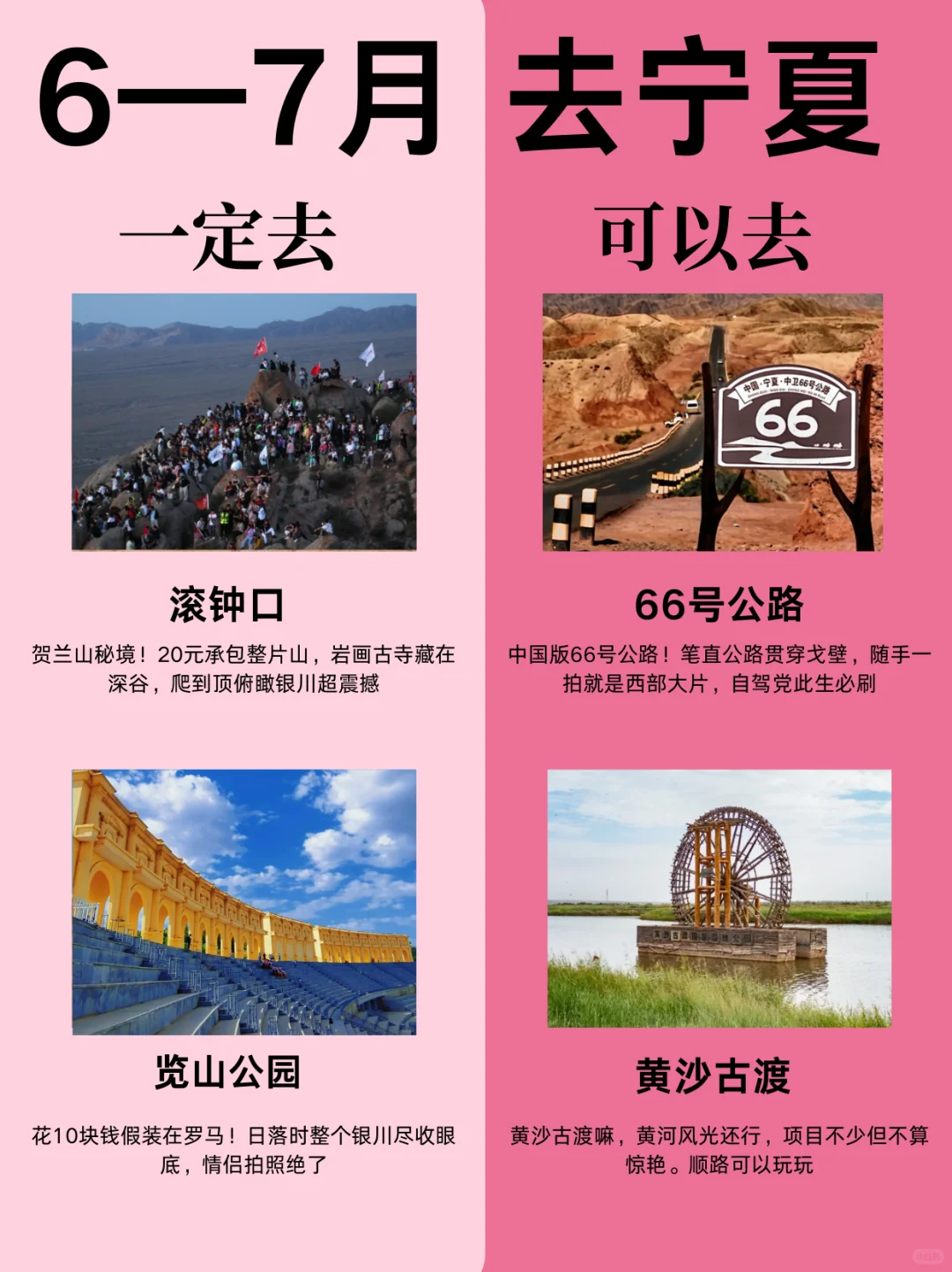 来宁夏旅游一定要避开❌的踩坑景区