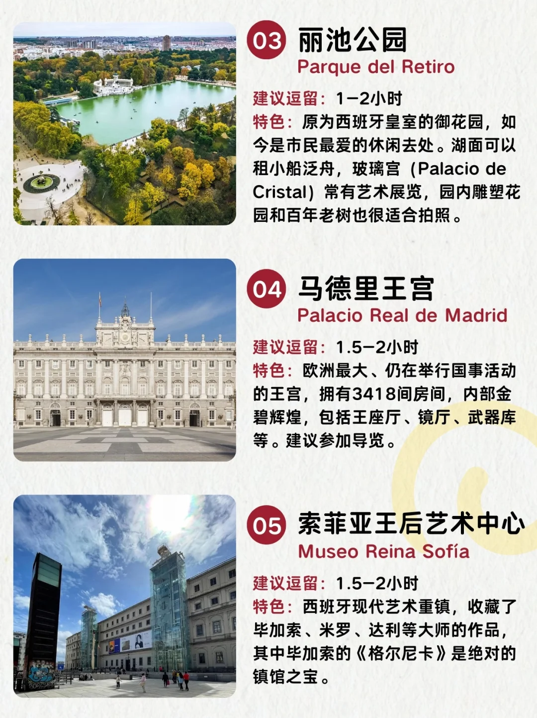 西班牙旅行9次❗️马德里必打卡的10个景点